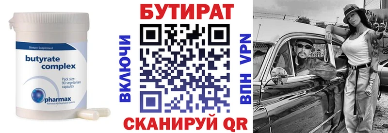 БУТИРАТ бутандиол  цены наркотик  Суворов 