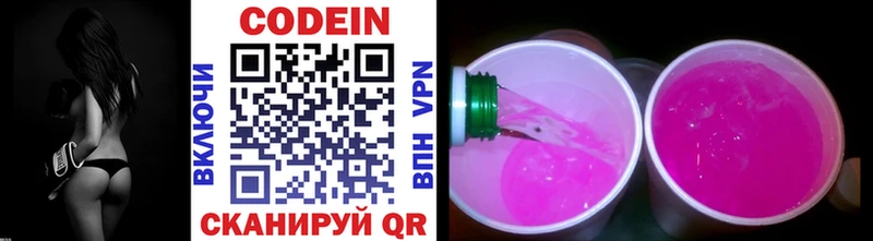 Codein напиток Lean (лин)  shop формула  Суворов  где купить наркоту 