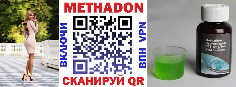 продажа наркотиков  Суворов  МЕТАДОН мёд 