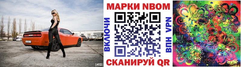 Марки N-bome 1,8мг Суворов